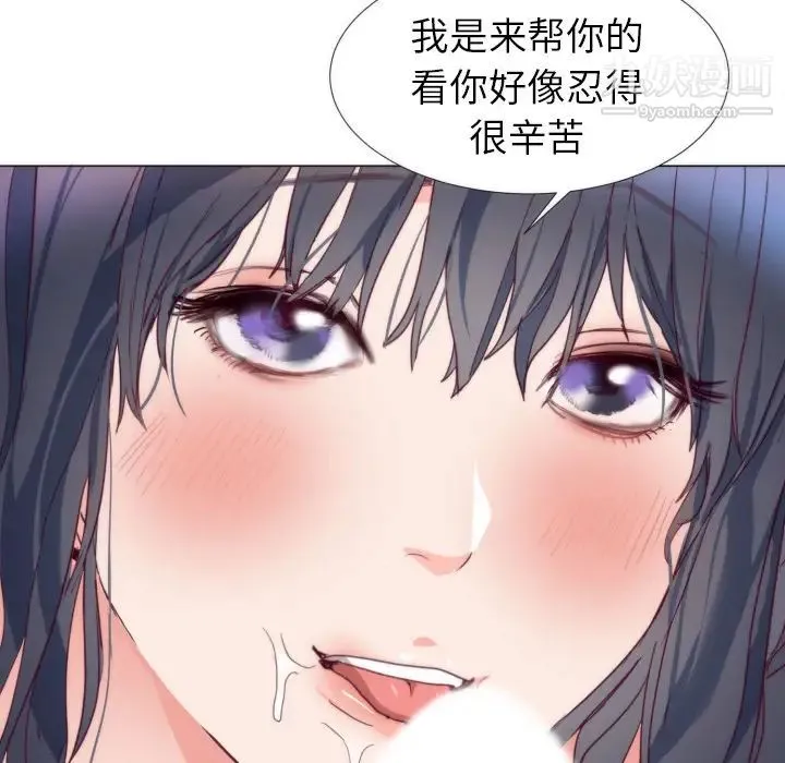 初恋的女儿 - 第4话 - page 61