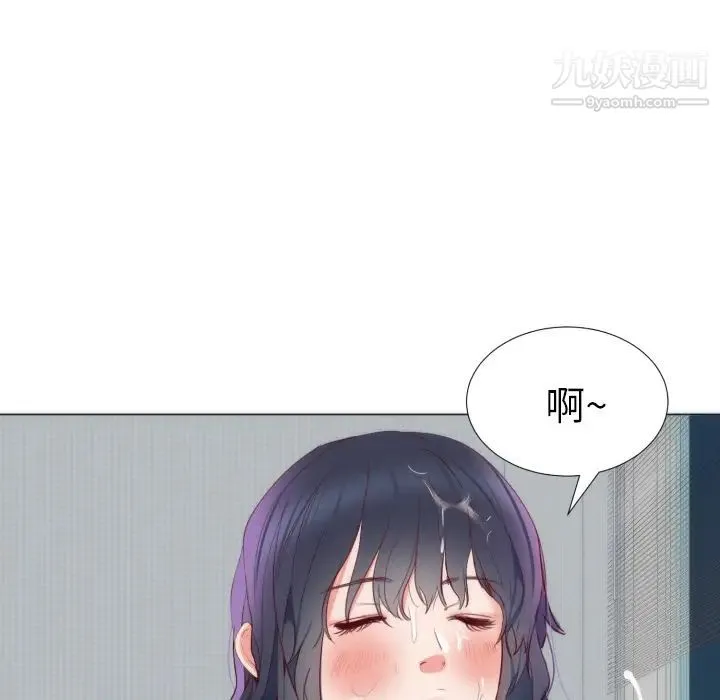 初恋的女儿 - 第4话 - page 69