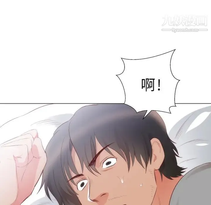 初恋的女儿 - 第4话 - page 71