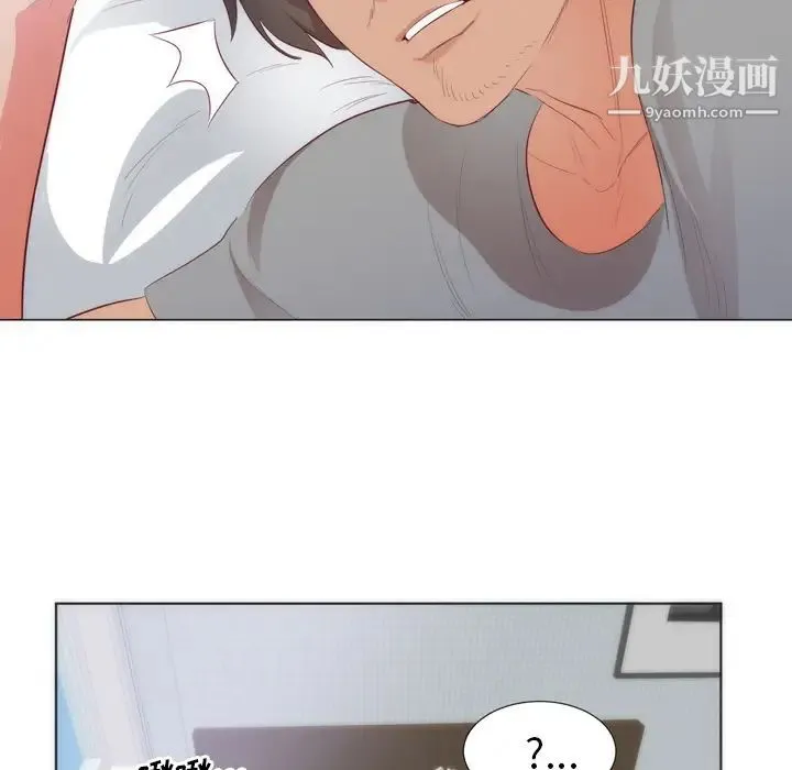 初恋的女儿 - 第4话 - page 72