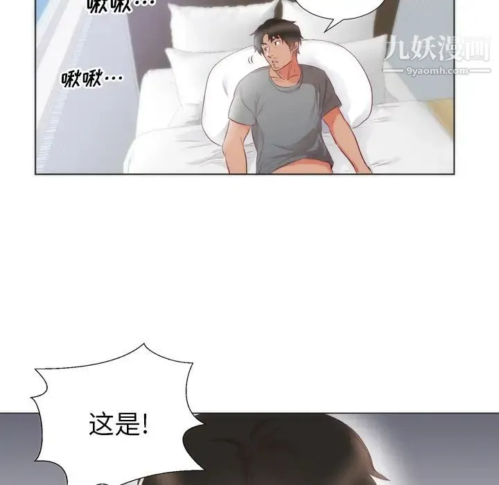 初恋的女儿 - 第4话 - page 73
