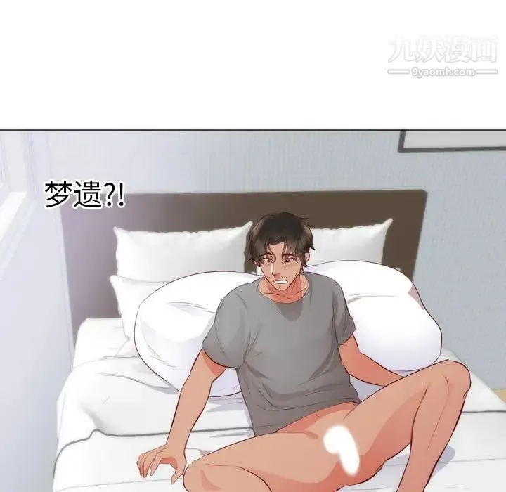 初恋的女儿 - 第4话 - page 75