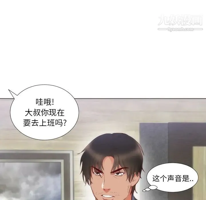 初恋的女儿 - 第4话 - page 80