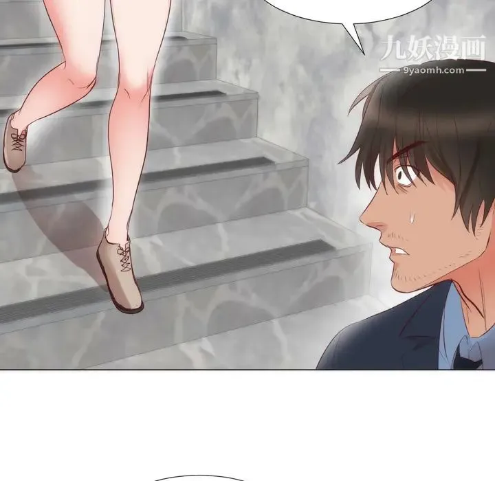 初恋的女儿 - 第4话 - page 84