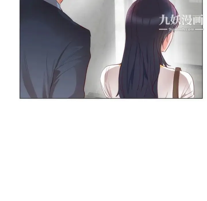 初恋的女儿 - 第4话 - page 93