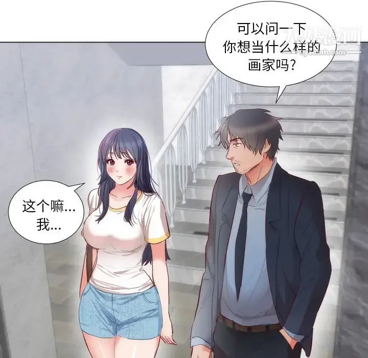 初恋的女儿 - 第4话 - page 94