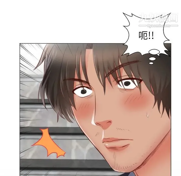 初恋的女儿 - 第4话 - page 97