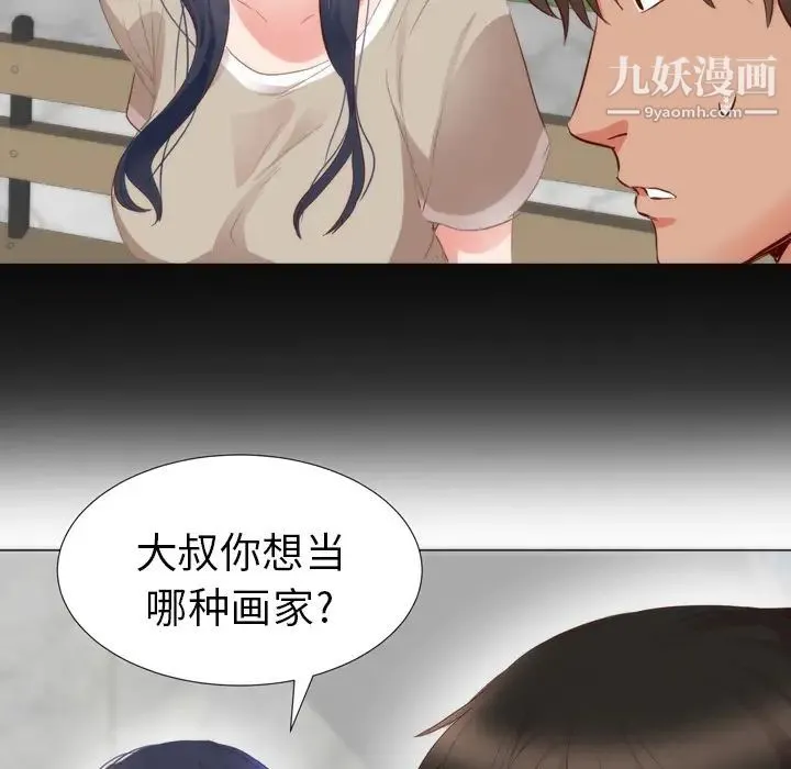 初恋的女儿 - 第4话 - page 101