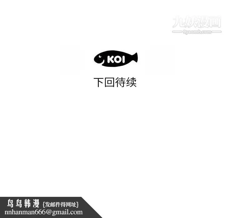 初恋的女儿 - 第4话 - page 106