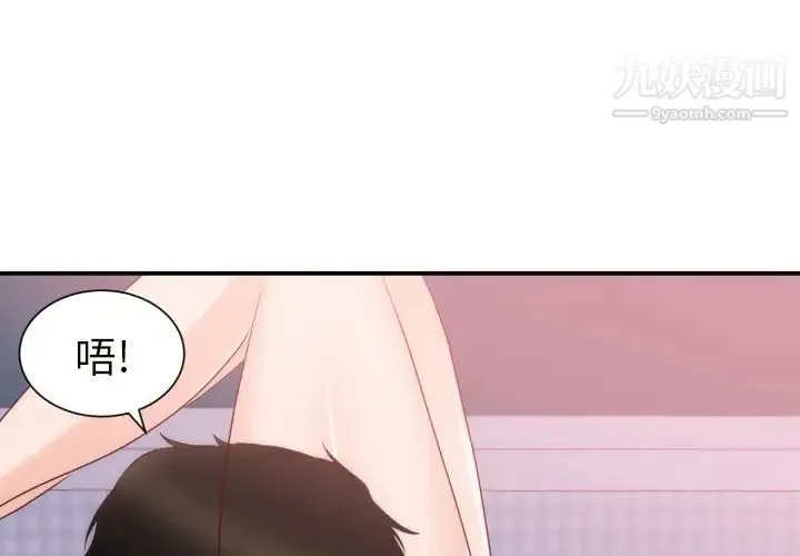 初恋的女儿 - 第20话 - page 4