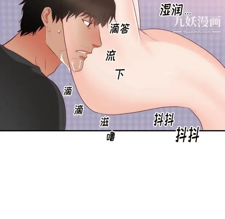 初恋的女儿 - 第20话 - page 5