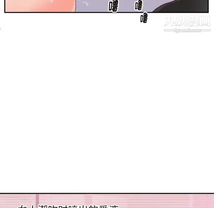 初恋的女儿 - 第20话 - page 7