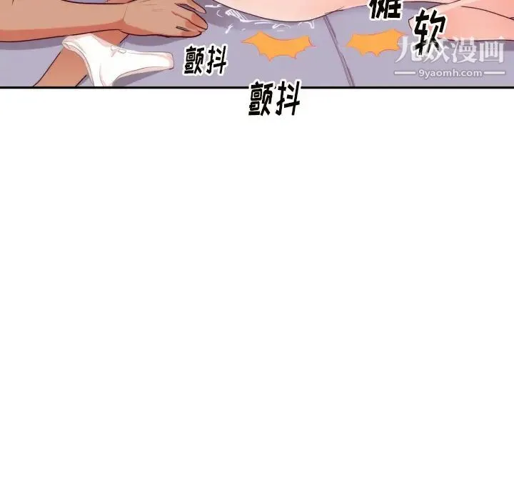 初恋的女儿 - 第20话 - page 9