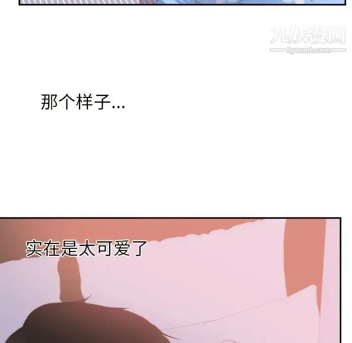 初恋的女儿 - 第20话 - page 11