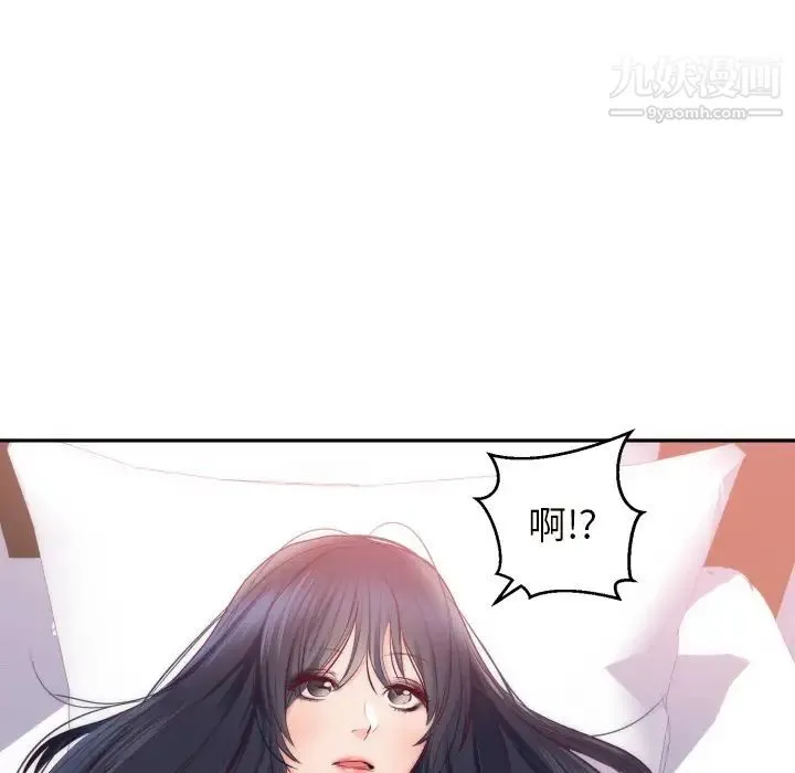初恋的女儿 - 第20话 - page 14
