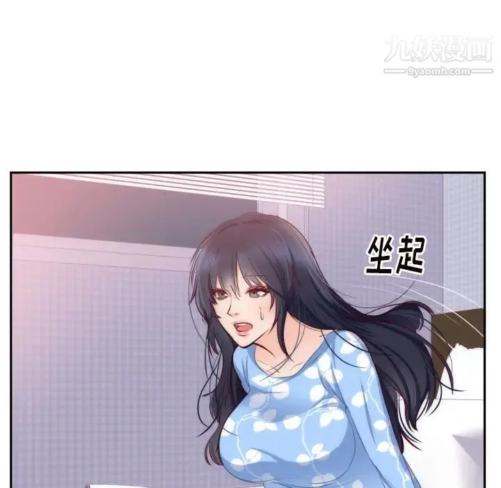 初恋的女儿 - 第20话 - page 16
