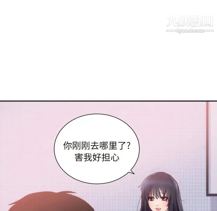 初恋的女儿 - 第20话 - page 21