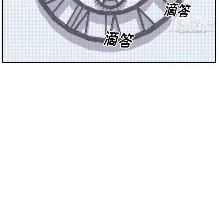 初恋的女儿 - 第20话 - page 38