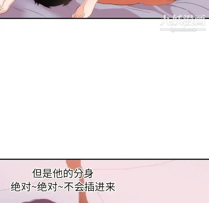 初恋的女儿 - 第20话 - page 40