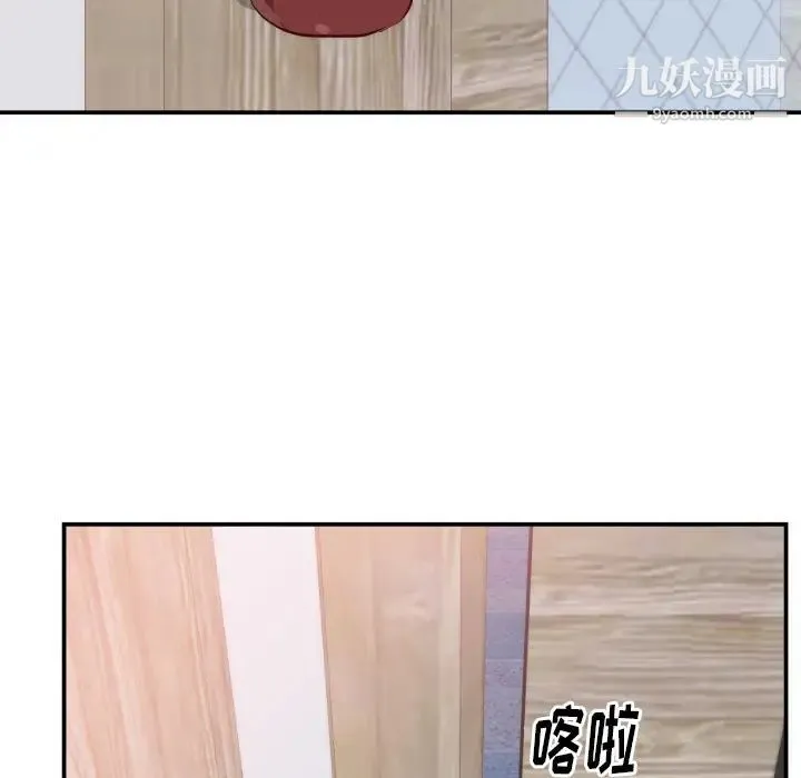 初恋的女儿 - 第20话 - page 44