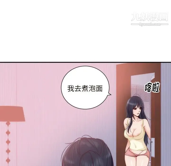 初恋的女儿 - 第20话 - page 49