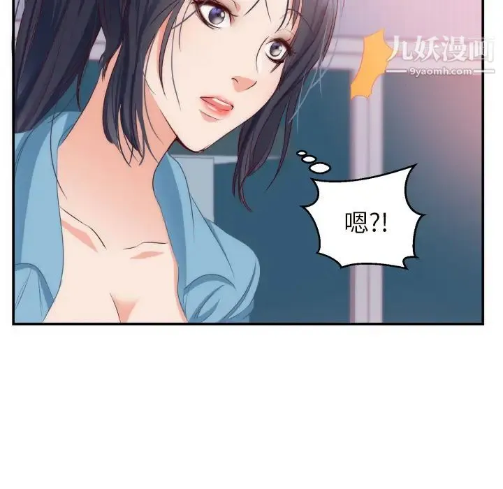初恋的女儿 - 第20话 - page 53