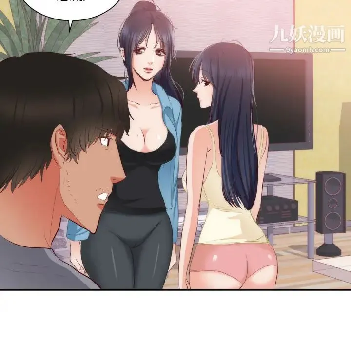 初恋的女儿 - 第20话 - page 56