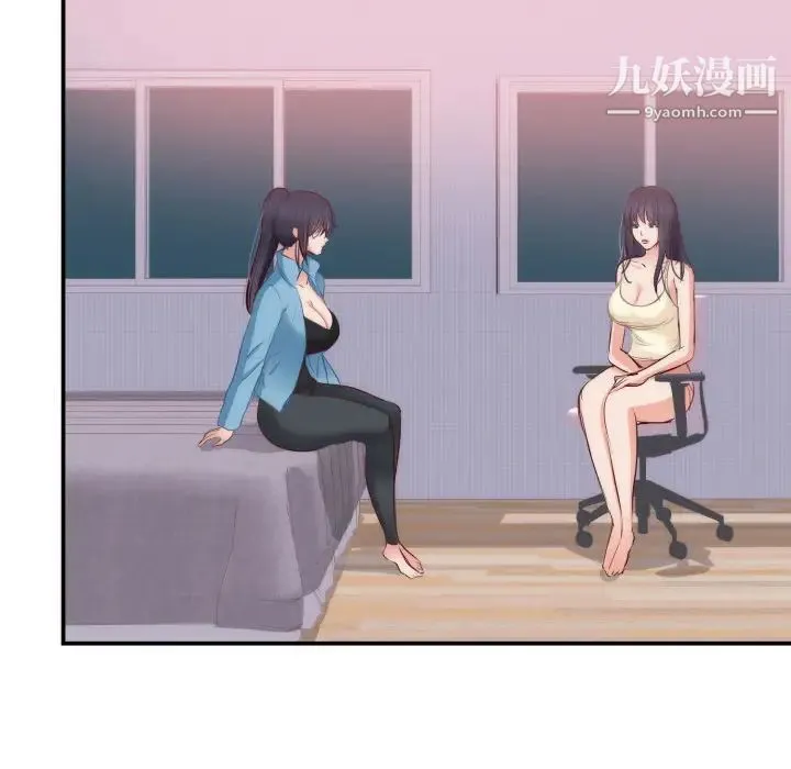 初恋的女儿 - 第20话 - page 61