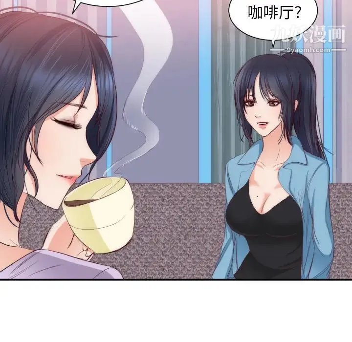 初恋的女儿 - 第20话 - page 80