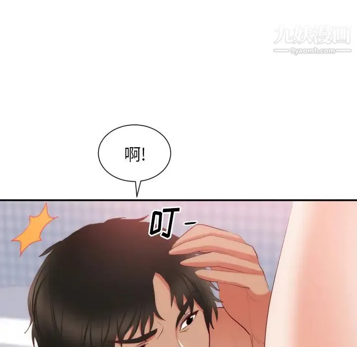 初恋的女儿 - 第20话 - page 93