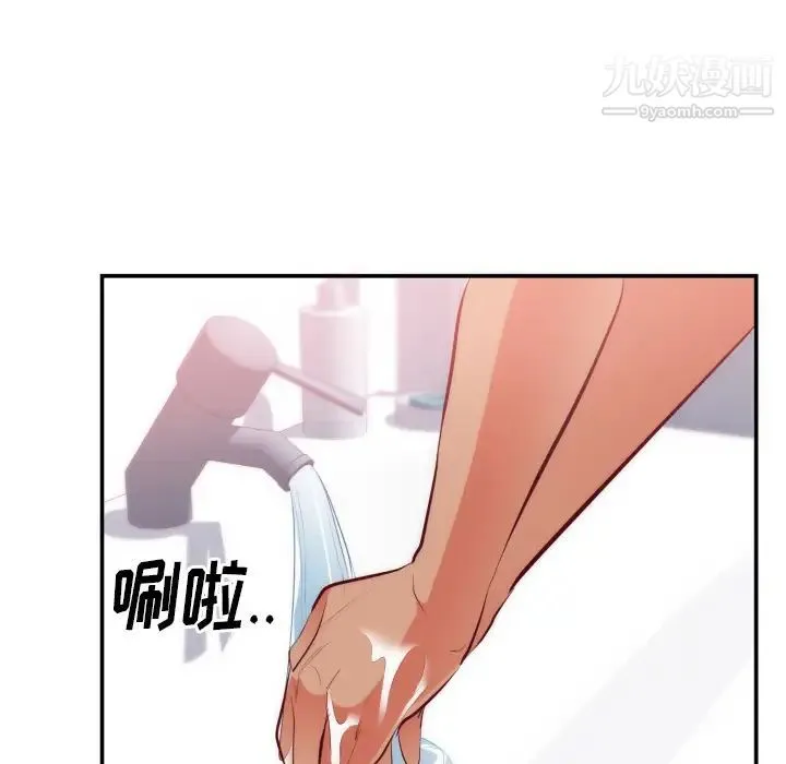 初恋的女儿 - 第20话 - page 98