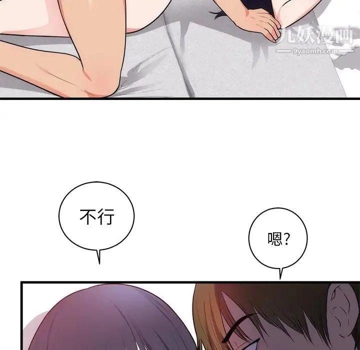 初恋的女儿 - 第37话 - page 5