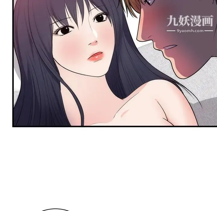 初恋的女儿 - 第37话 - page 6