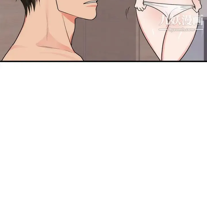 初恋的女儿 - 第37话 - page 9