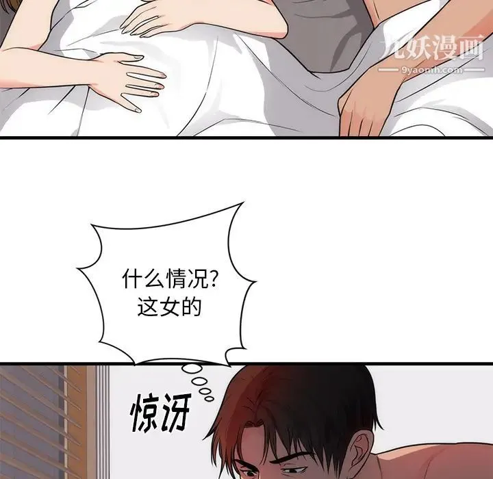 初恋的女儿 - 第37话 - page 18
