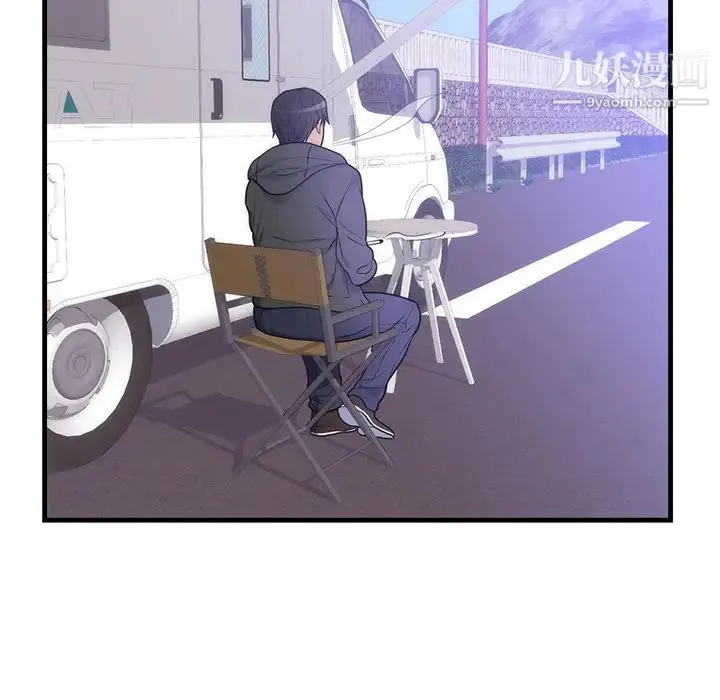 初恋的女儿 - 第37话 - page 30