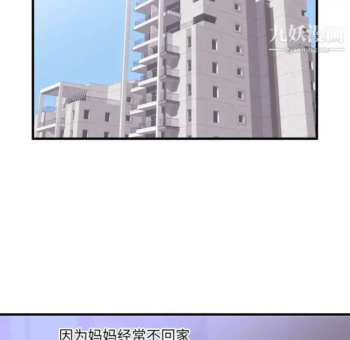 初恋的女儿 - 第37话 - page 32