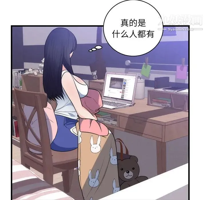 初恋的女儿 - 第37话 - page 39