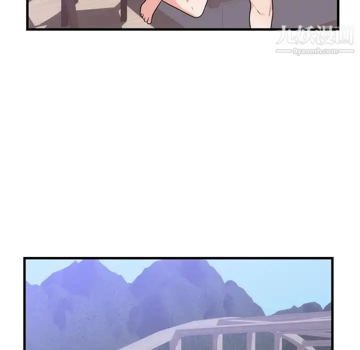 初恋的女儿 - 第37话 - page 43
