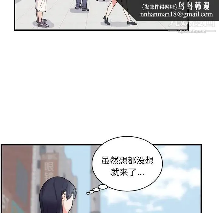 初恋的女儿 - 第37话 - page 49