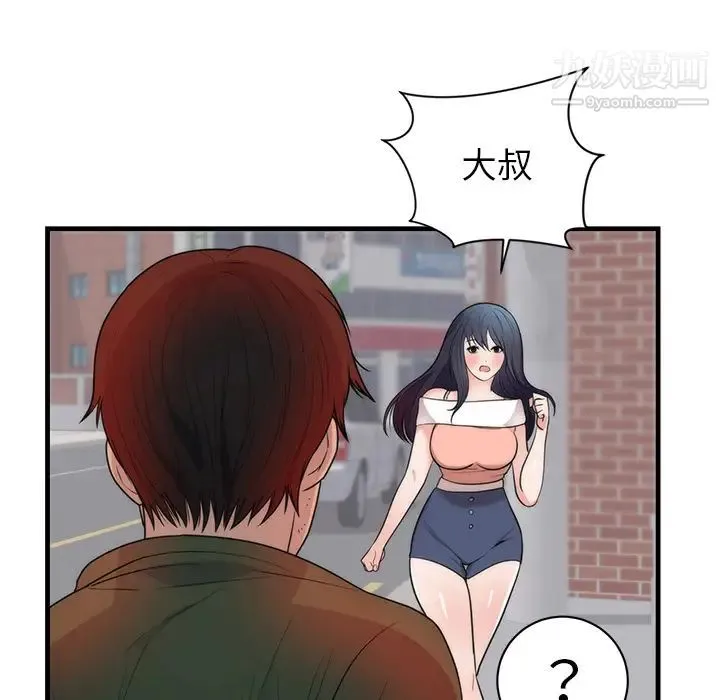 初恋的女儿 - 第37话 - page 56