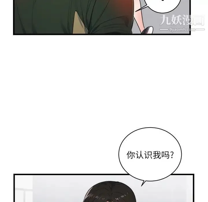 初恋的女儿 - 第37话 - page 57