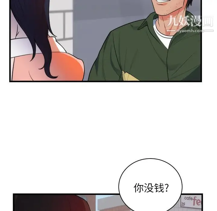 初恋的女儿 - 第37话 - page 61