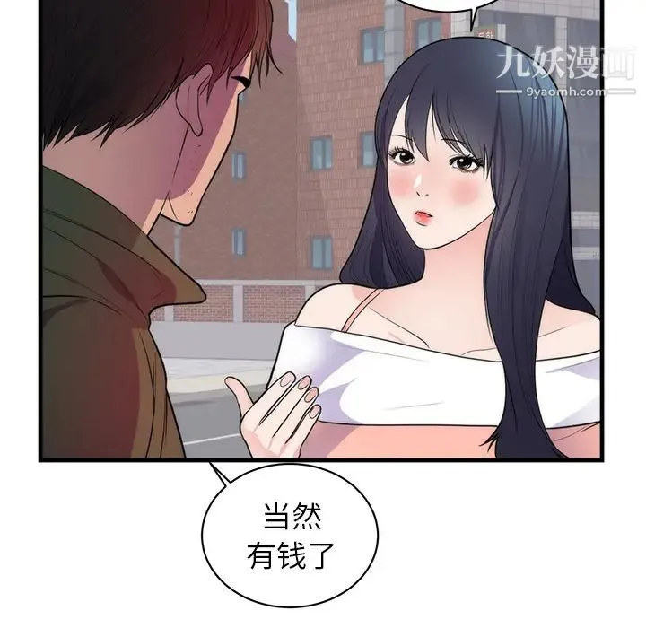 初恋的女儿 - 第37话 - page 62