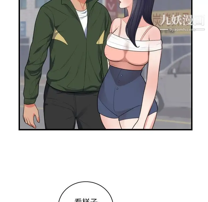 初恋的女儿 - 第37话 - page 65