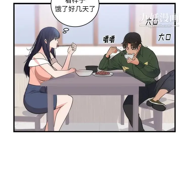 初恋的女儿 - 第37话 - page 66