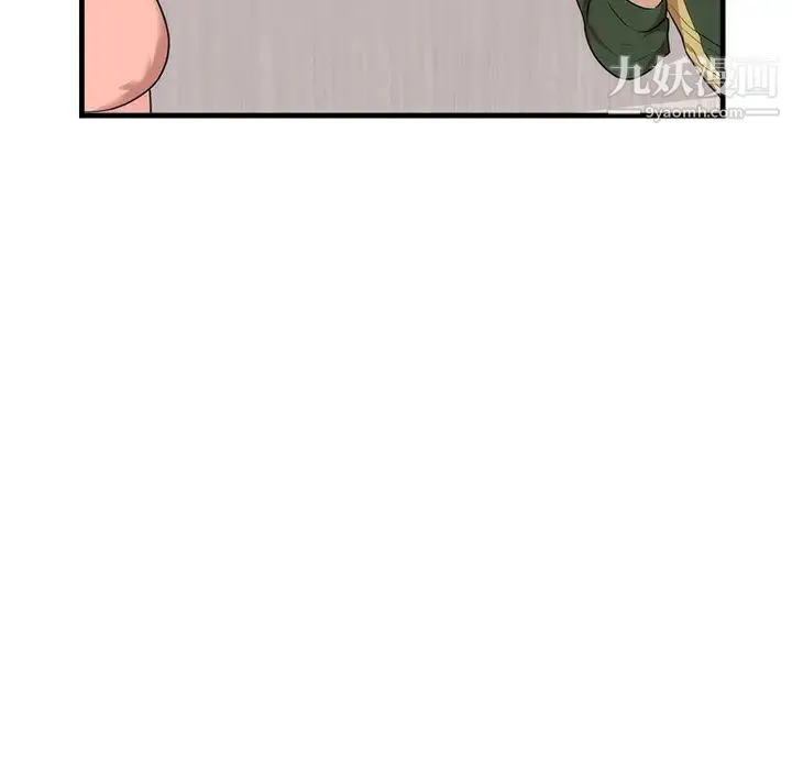初恋的女儿 - 第37话 - page 68