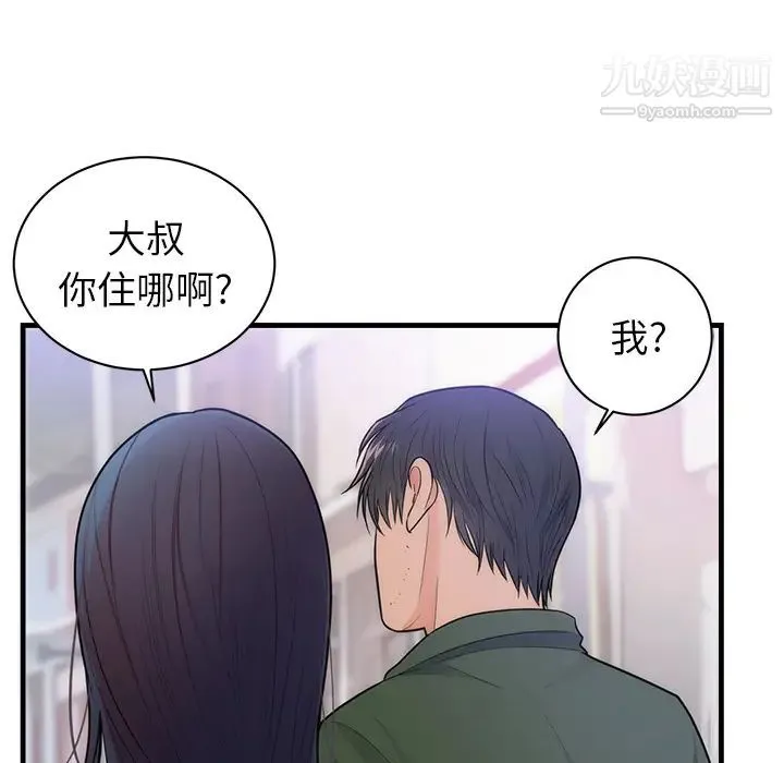 初恋的女儿 - 第37话 - page 71