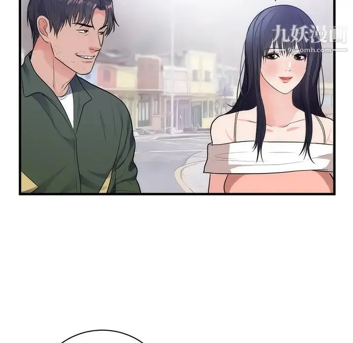 初恋的女儿 - 第37话 - page 73