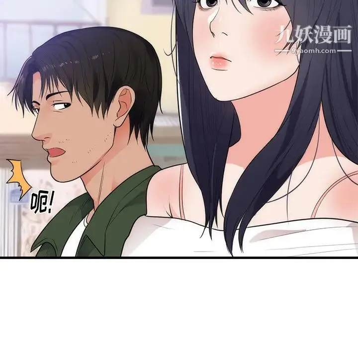 初恋的女儿 - 第37话 - page 76